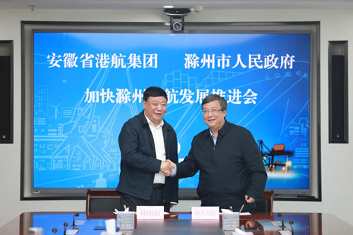 滁州市政府与省港航集团举行工作会商并签订水运建设合作框架协议